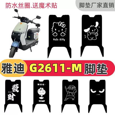 Pure black Yadi G26II-M special floor mats, silk loop floor mats, g26II-m decorative floor mats, wear-resistant, non-slip, waterproof