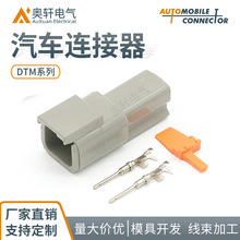 DTM04-2P 2�׹������������� ��ˮ�Ӳ���ܿǻ��� DJ70210Y-1-11