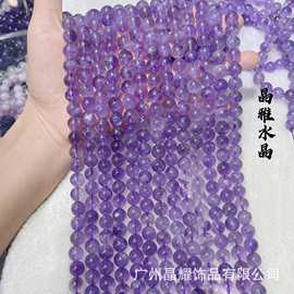 广州晶耀 天然浅紫紫水晶紫晶散珠饰品diy手链项链配件批发