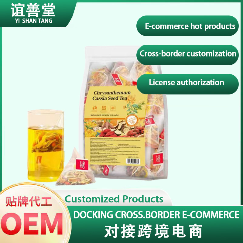 Chrysanthemum and cassia seed tea 菊花决明子茶 跨境外贸出口