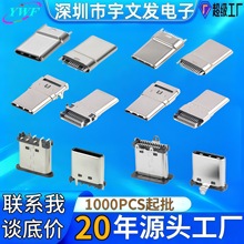 ���typec��ͷ6P/16P/24P��ʽ��֧��������ʽ����а�type-c��ͷ