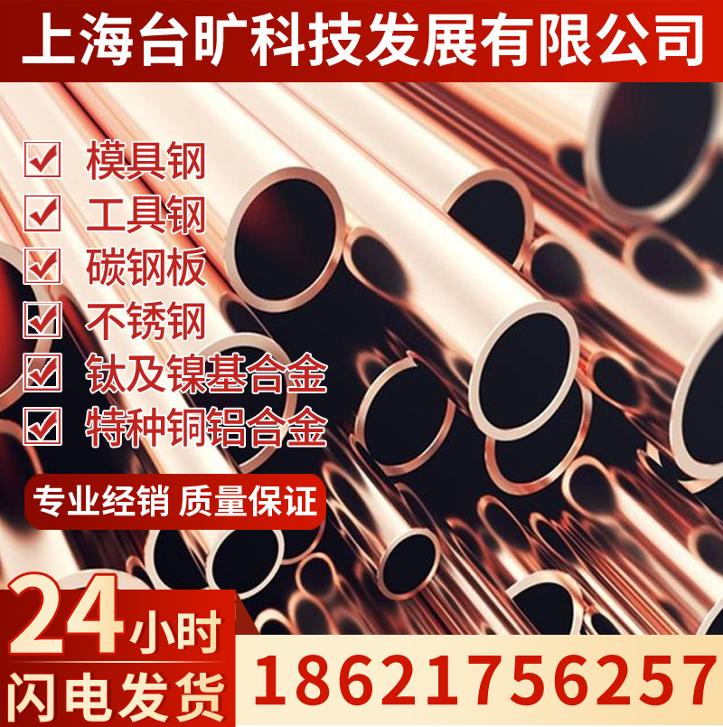 厂家供应6J13锰铜线6J13锰铜板6J13锰铜带
