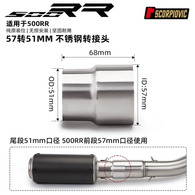 Zxjc Zhang Xue Motorcycle 500Rr Mid-Section Exhaust Pipe Connection Pipe Reducer Adapter 57 to 51 57 to 60 (Motorcycle exhaust pipe) - zhang-xue-500rr-adapter-57-to-51mm