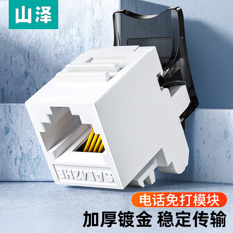 전화 음성 클래식 전화-무료 모듈 WAN-03