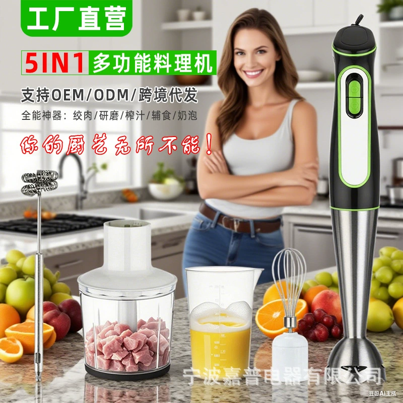 Внешняя торговля QB03 портативная многофункциональная кухонная электрическая машина «пять в одном» для измельчения мяса, приготовления сока и измельчения детских пищевых добавок