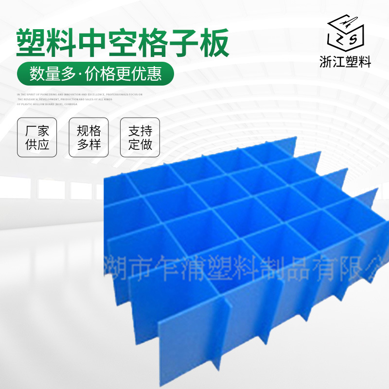 pp中空板隔档塑料中空连体刀卡箱子隔板分格蓝色周转箱内衬格挡