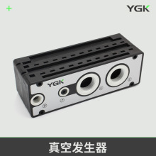 YGK大流量多级真空发生器KBL.A9510.AD.S 替代Piab大流量真空发生