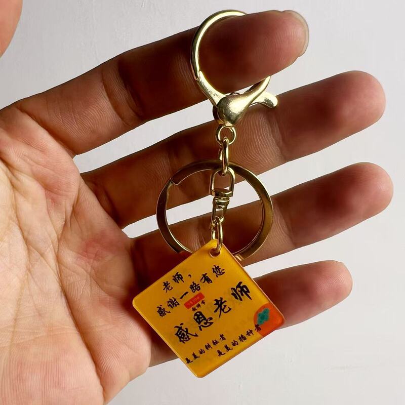 教师节礼物伴手礼幼儿园开学礼物送老师礼物钥匙扣diy编织|undefined