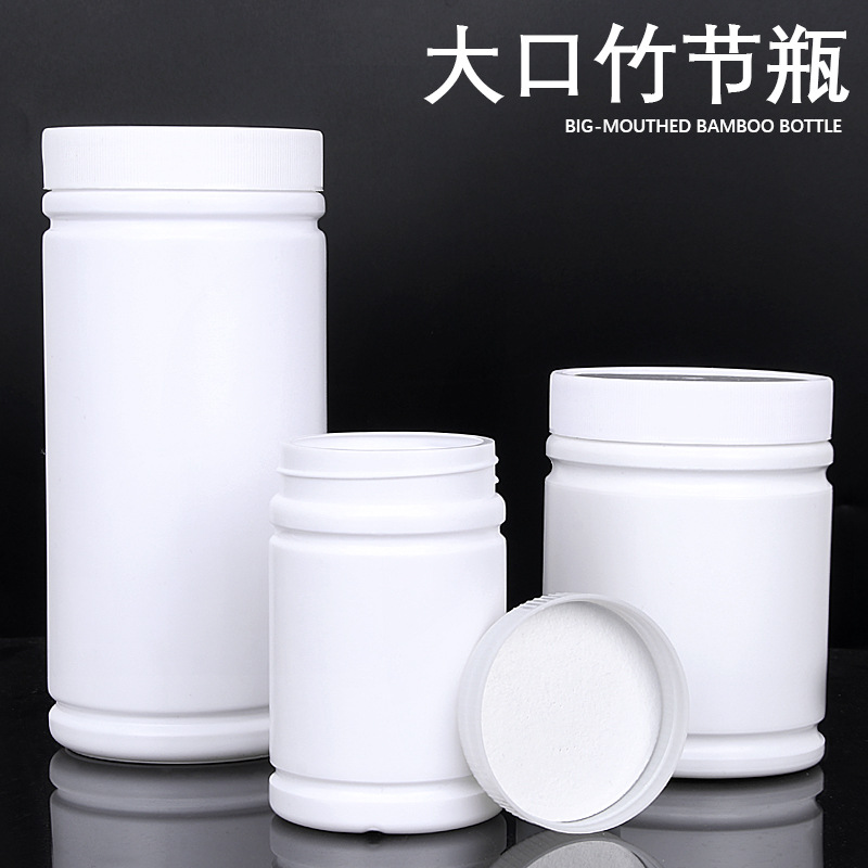 供应300 1000ml克竹节瓶粉末瓶塑料瓶广口瓶密封分装瓶分装罐