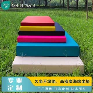 定做高密度海绵坐垫长椅坐垫换鞋凳垫户外防水沙发坐垫定制