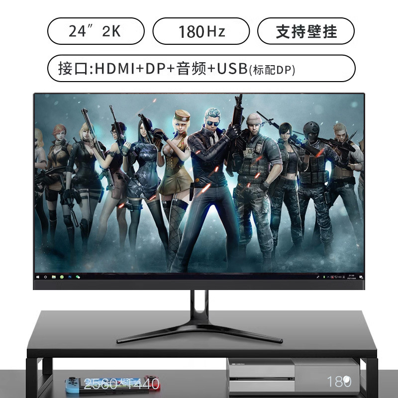 显示器24英寸2k144hz屏幕办公外接笔记本台式电脑27寸180hz高清无|undefined