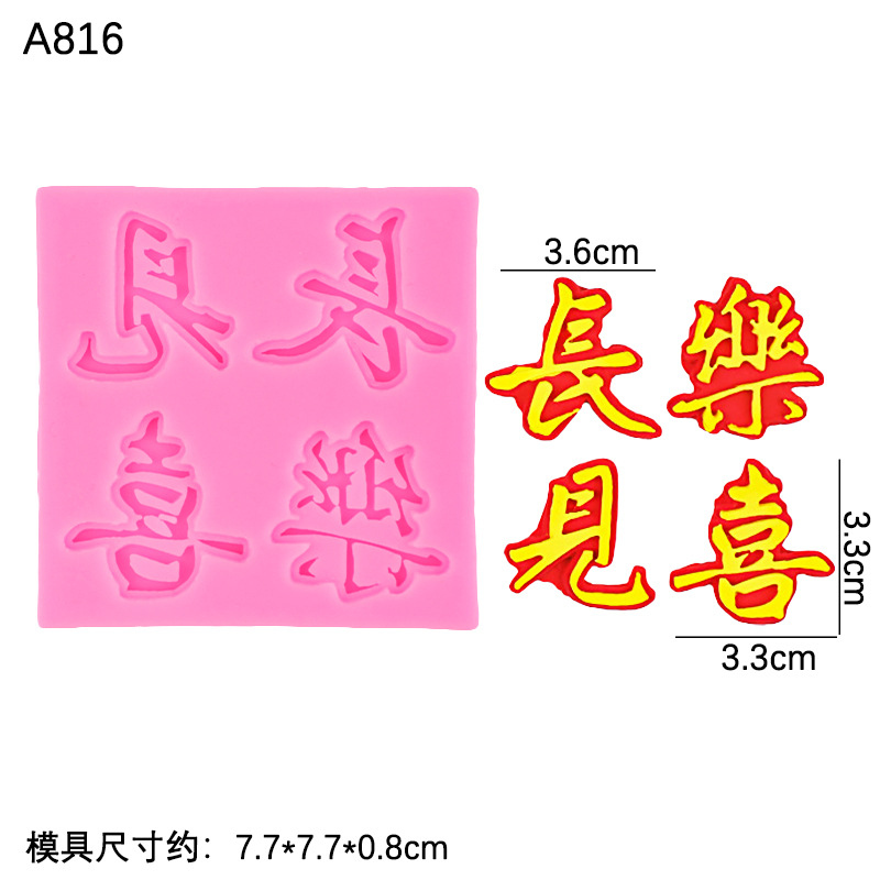 Molde de Silicona con Frases de Bendición China, Silicona, Decorativo, para Hornear y Repostería image 9