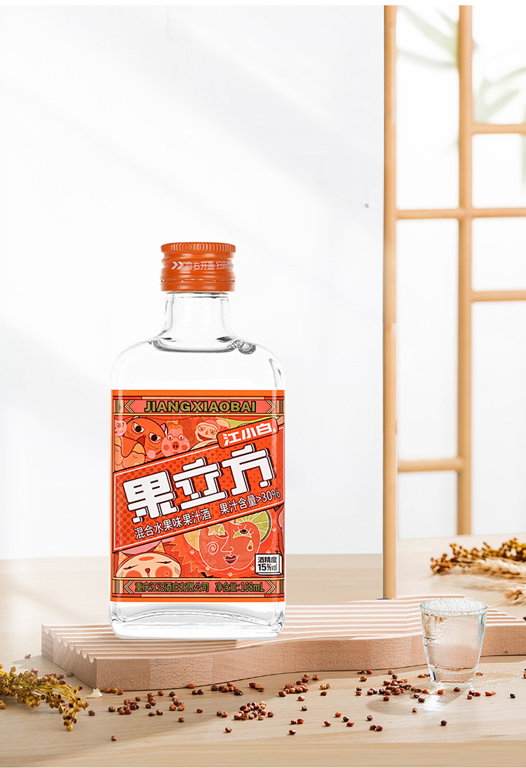 江小白果立方葡萄味水果味柚子味15度168ml*2瓶低度果酒果汁酒-阿里巴巴