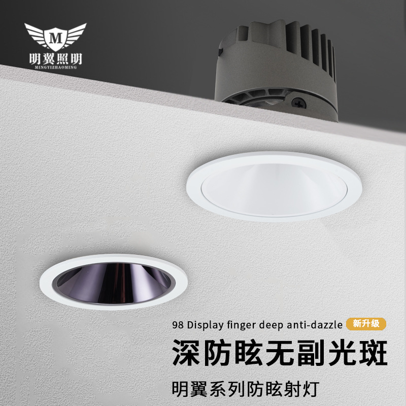 cob98 spot light small hill home living room no secondary light spot built-in wall wash light full spectrum spot light anti glare