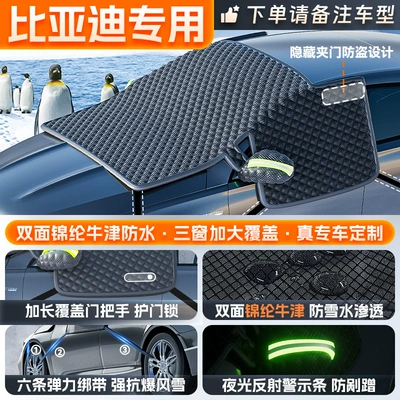 Anti-Snow Cover, Front Windshield Anti-Snow – Car snow shield - applicable-to-byd-full-series-message-models
