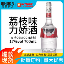 荔枝味利口力娇酒调酒基酒鸡尾酒外卖微醺马路边摆摊酒吧酒馆出口