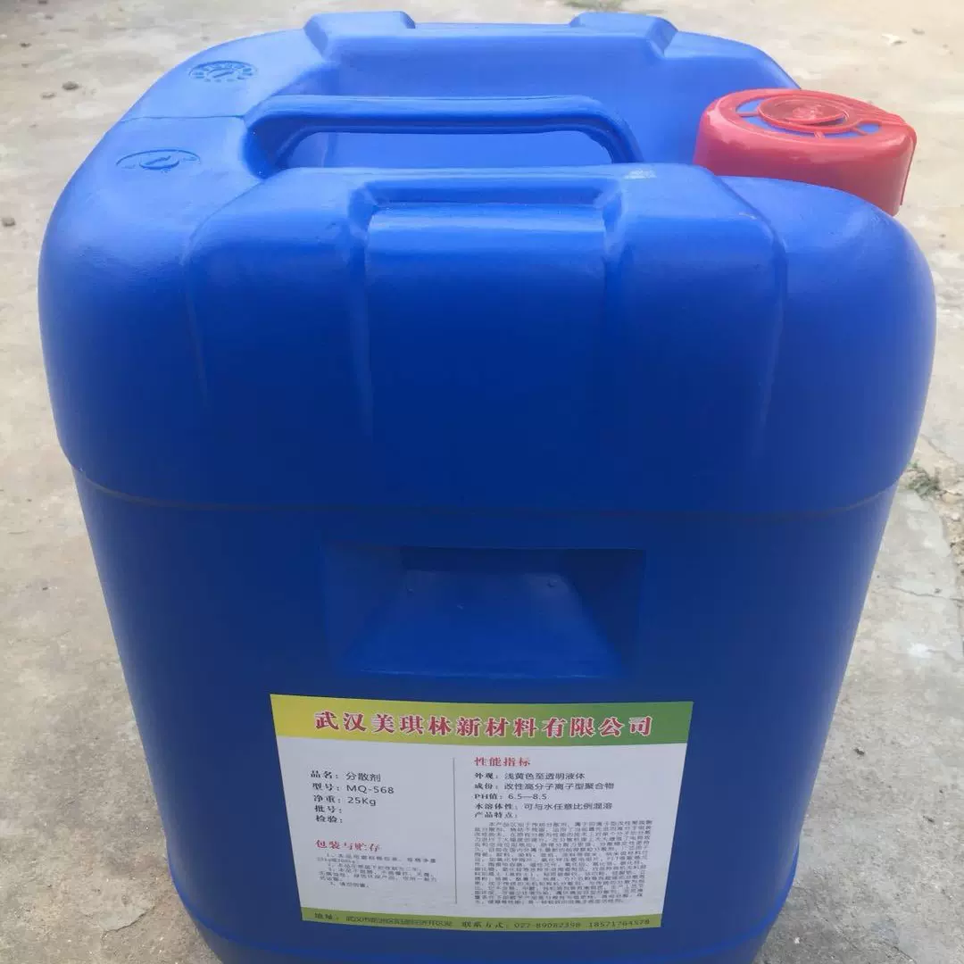 钛白粉分散剂 涂料水性 厂家销售水溶性高效防水环保润湿专用