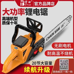 German Bitian Chainsaw Rechargeable High-Power Lithium Electric Chain Saw Small Multi-Functional Household Outdoor Tree Logging Saw