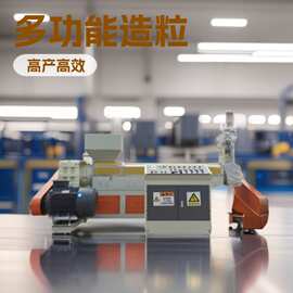 PPPEPCABS片料造粒机 粉碎料 破碎料 塑料双螺杆
