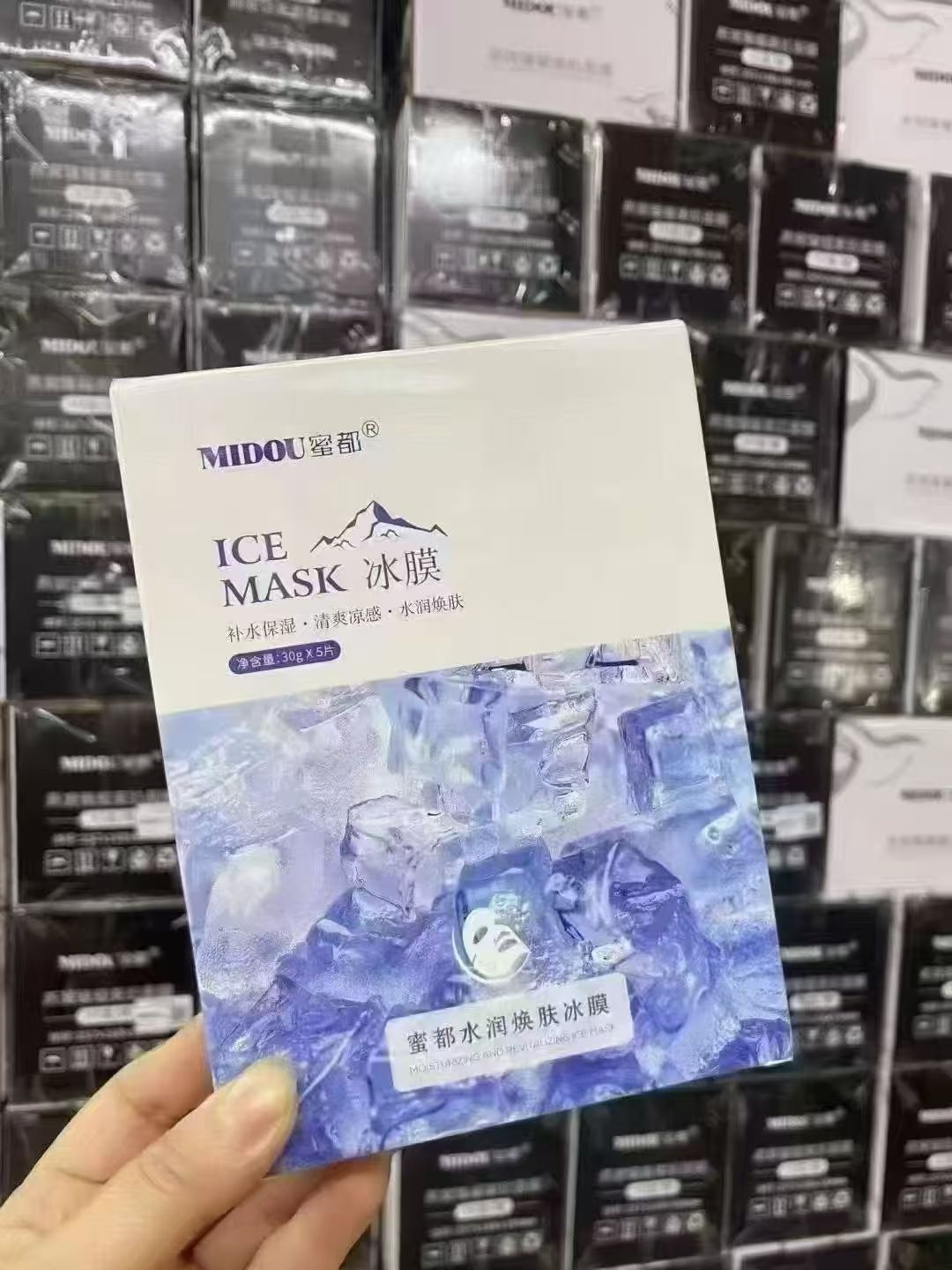 Midu: ice mask mask