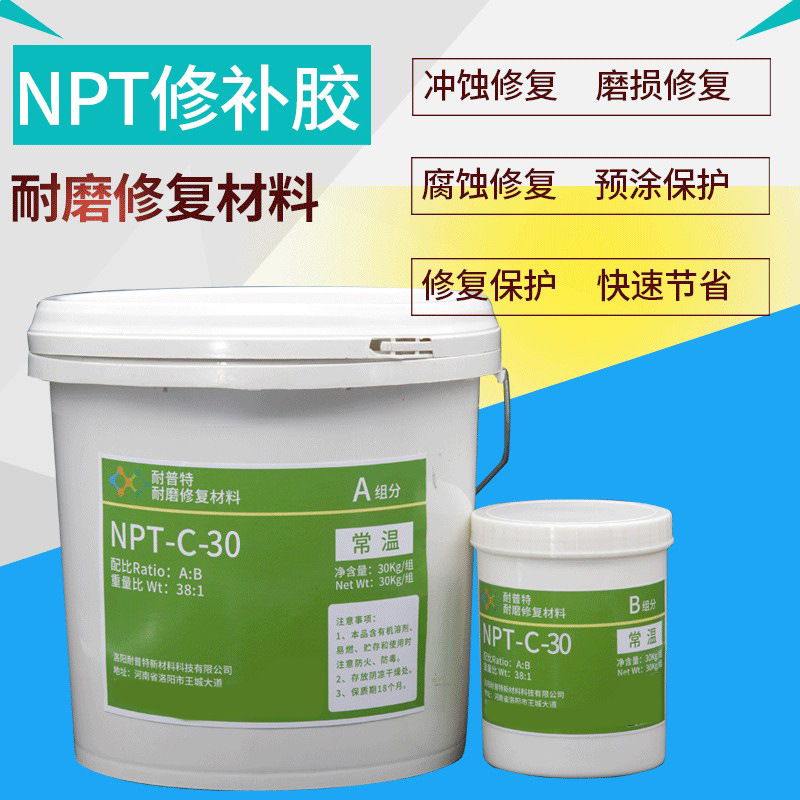 NPT-C-30耐磨颗粒各类溜槽浮选柱分选机修复耐腐耐磨涂层30kg