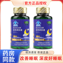 百合康BIOHEK牌褪黑素胶囊60粒成人改善睡眠失眠维生素B6正品批发