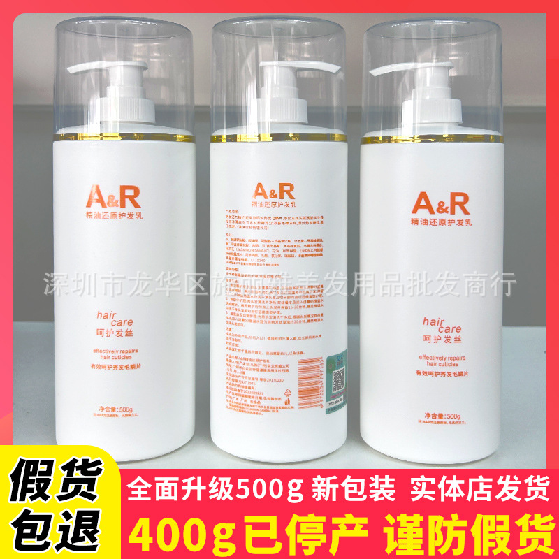 艾文热烫AR精油护发乳修护还原蛋白水疗发膜焦发还原毛鳞修护F2