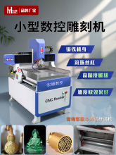 雕刻机CNC小型全自动木雕金属石头木工玉石玉雕亚克力数控精雕机
