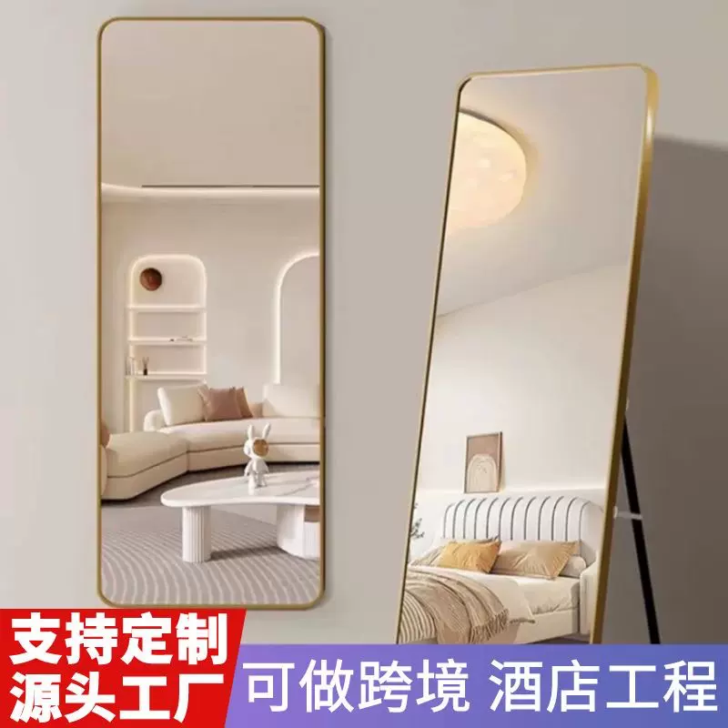 镜子定制全身镜落地镜家用简约女宿舍卧室壁挂贴墙试衣穿衣镜子