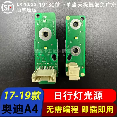 with Light Tube Yellowing, Gündüz işıqları - small-light-source-chip-with-two-main-drivers-on-one-side