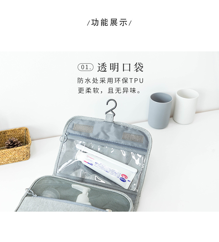 E-_傅_2023_1月_挂钩洗漱包灰色详情页_07