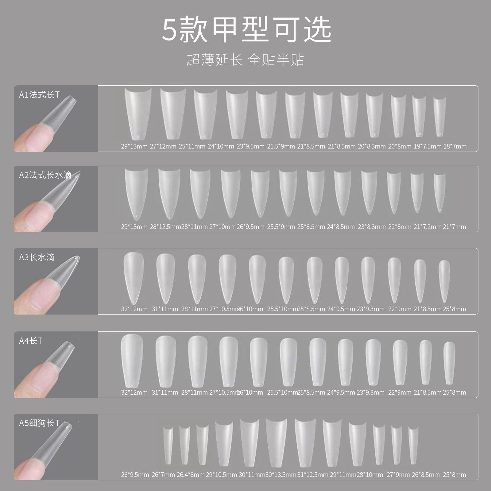 Parche de uñas trapezoidal corto pulido sin grabado ultrafino y sin costuras