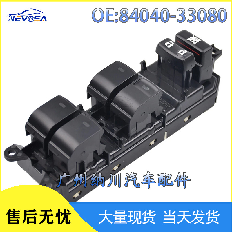 84040-33080 Is Suitable for Toyota Prado Right-Hand Drive Car Window Glass Lift Button Master Switch