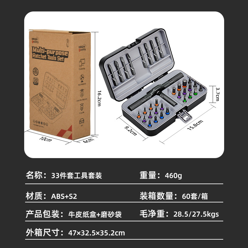 33피스 비트 세트