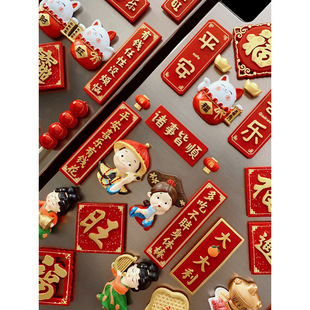 National Tide Magnetic Sticker Ping An Joy Magnetic Refrigerator Sticker Resin Suction Sticker Refrigerator Door Cartoon National Style Festive Pack S
