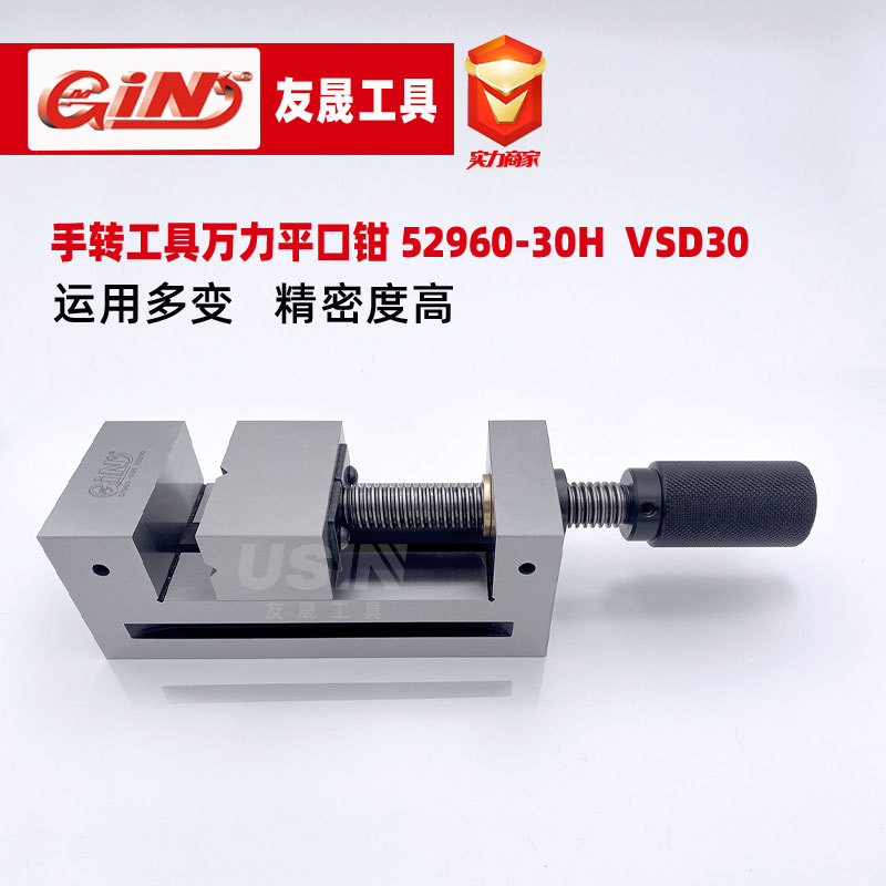 批发台湾精展虎钳手转工具万力VSD30磨床批士平口钳52960-30H 3寸