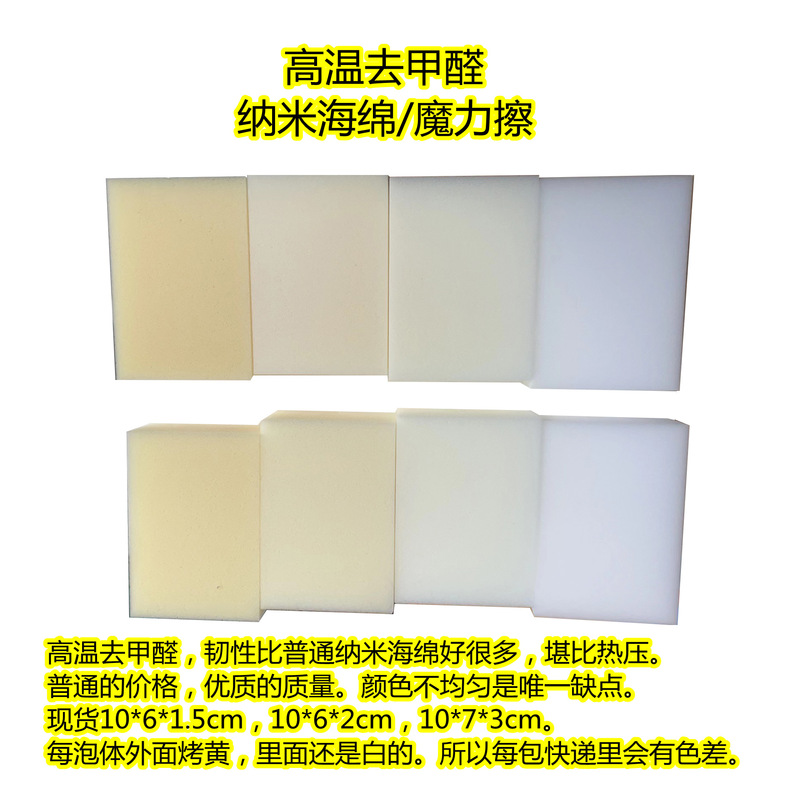 Feisfu Factory Direct Supply Nano Sponge Magic Sponge to Remove Formaldehyde Magic Wipe Kitchen Bathroom Cleaning