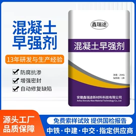 混凝土添加剂;砂浆添加剂;水泥添加剂