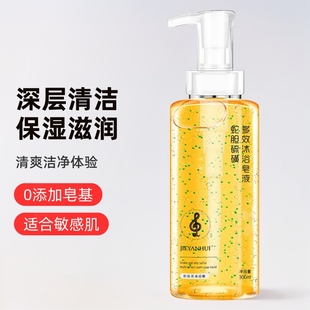 Clean Yan Hui Snake Gallbladder Sulfur Body Soap Mite Removal Acne Leech Deep Cleansing Liquid Soap Skin Pruritus for Men and Women