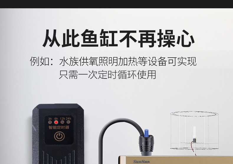 分段定时器详情 (8).jpg