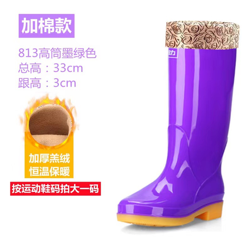 퍼플 813 플러스 코튼