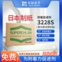 日本正品附着力3228s氯化聚丙烯
