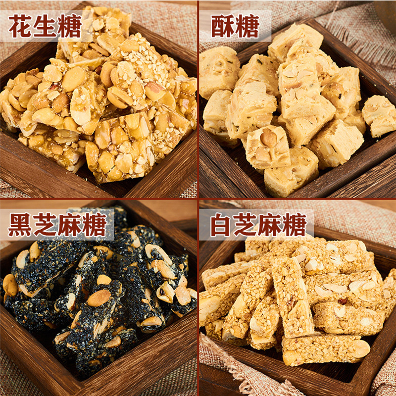 花生糖潮汕特产小吃零食潮州龙湖酥糖汕头花生芝麻糖花生酥芝麻