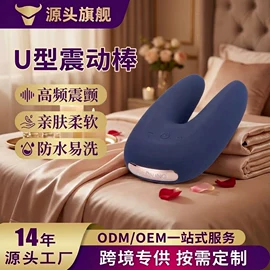 日用橡胶;震动棒;硅橡胶