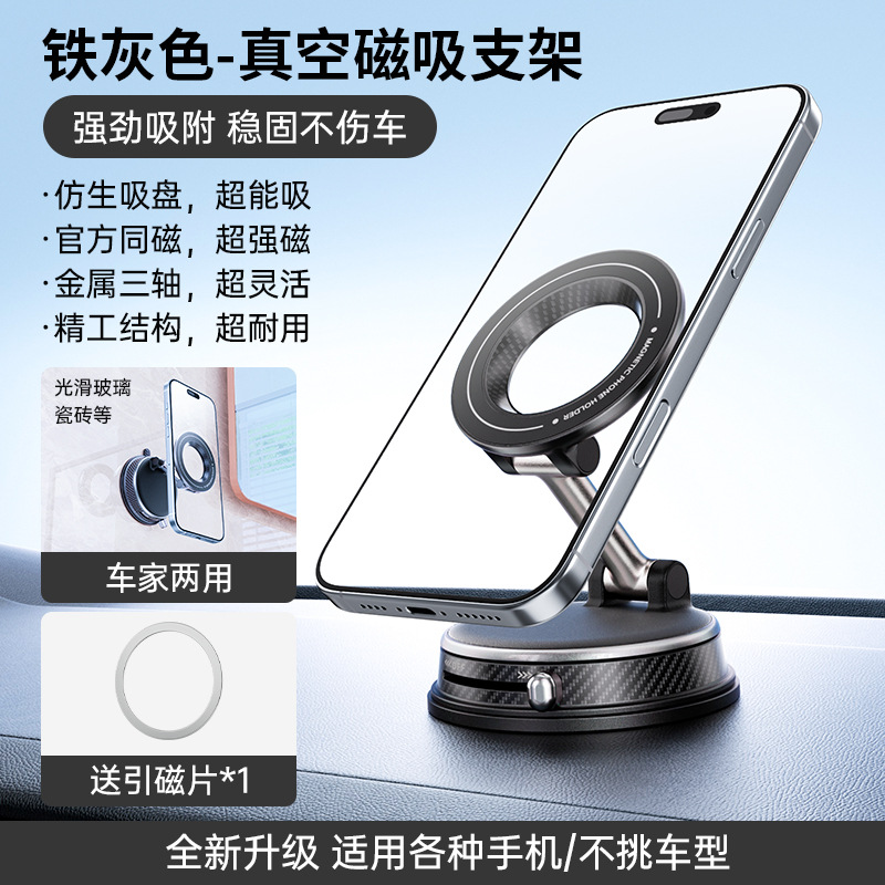 在庫あり 真空吸着式多機能吸盤回転昇降式折りたたみ式車載磁気吸着スマホホルダー