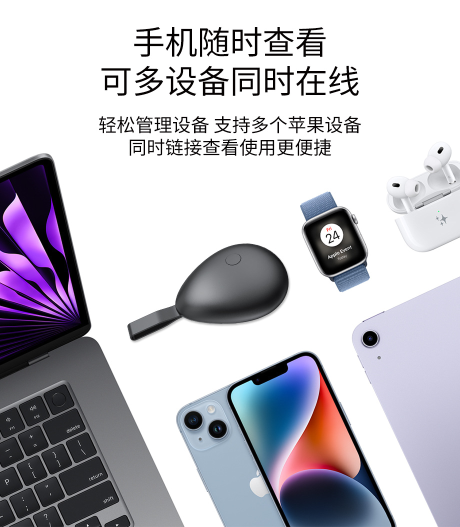 蓝牙定位器适用apple定位器宠物跟踪安卓防丢器防丢失神器