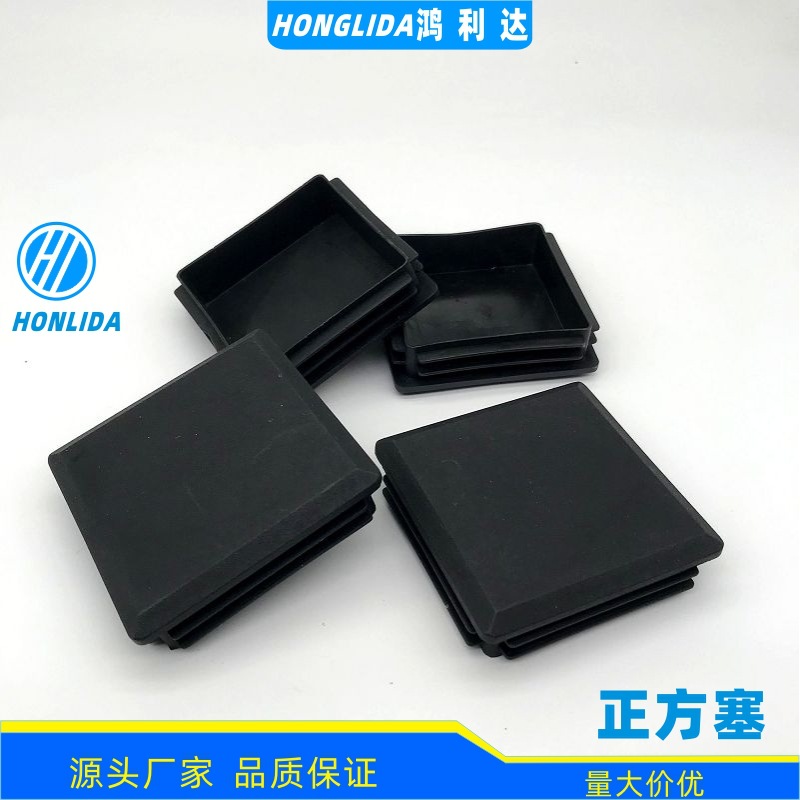 60-100MM正方塞塑料堵头健身器材内管塞家具脚塞方管胶塞桌椅底塞