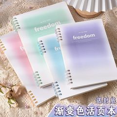手を傷つけないB5グラデーションルーズリーフノート、取り外し可能なノート、学生メモ帳、厚いコイルノート、目の保護