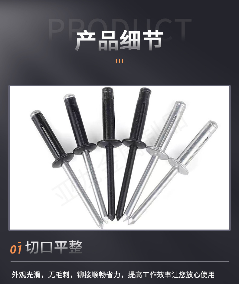 灯笼铆钉psd_04