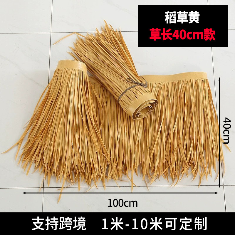 Artificial thatch tiles for scenic areas, artificial plastic straw eaves for homestays, outdoor roof decoration for rural tourism, fake straw huts Artificial thatch tiles for scenic areas, artificial plastic straw eaves for homestays, outdoor roof decoration for rural tourism, fake straw huts